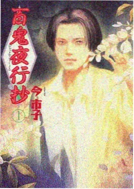 布鲁伊动画片睡前故事篇封面